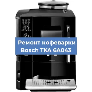 Замена фильтра на кофемашине Bosch TKA 6A043 в Белгороде